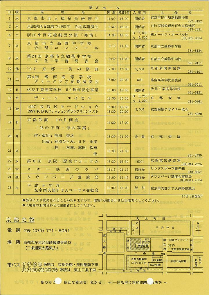 1997_h09_10_back.jpg