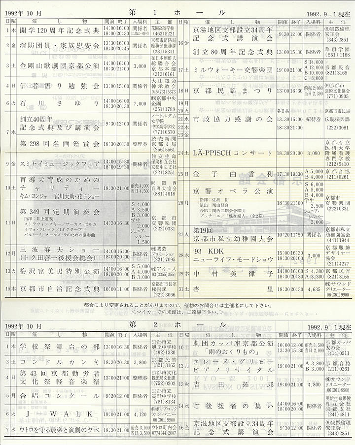 1992_h04_10_back.jpg
