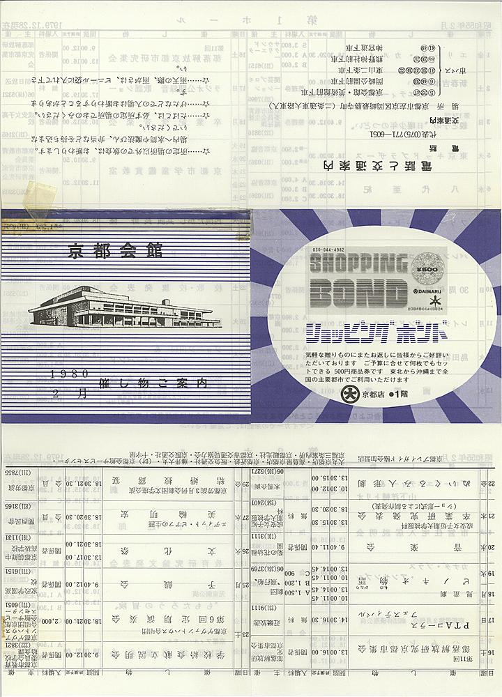 1980_s55_02_front.jpg