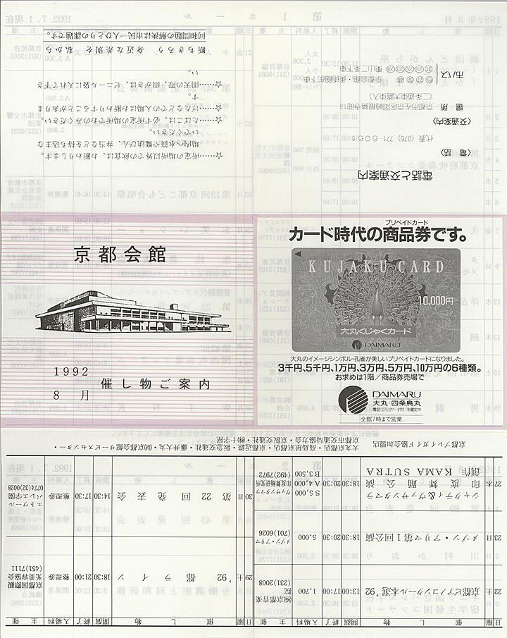 1992_h04_08_front.jpg