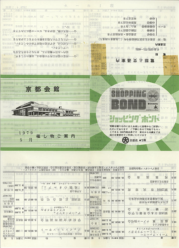 1979_s54_05_front.jpg