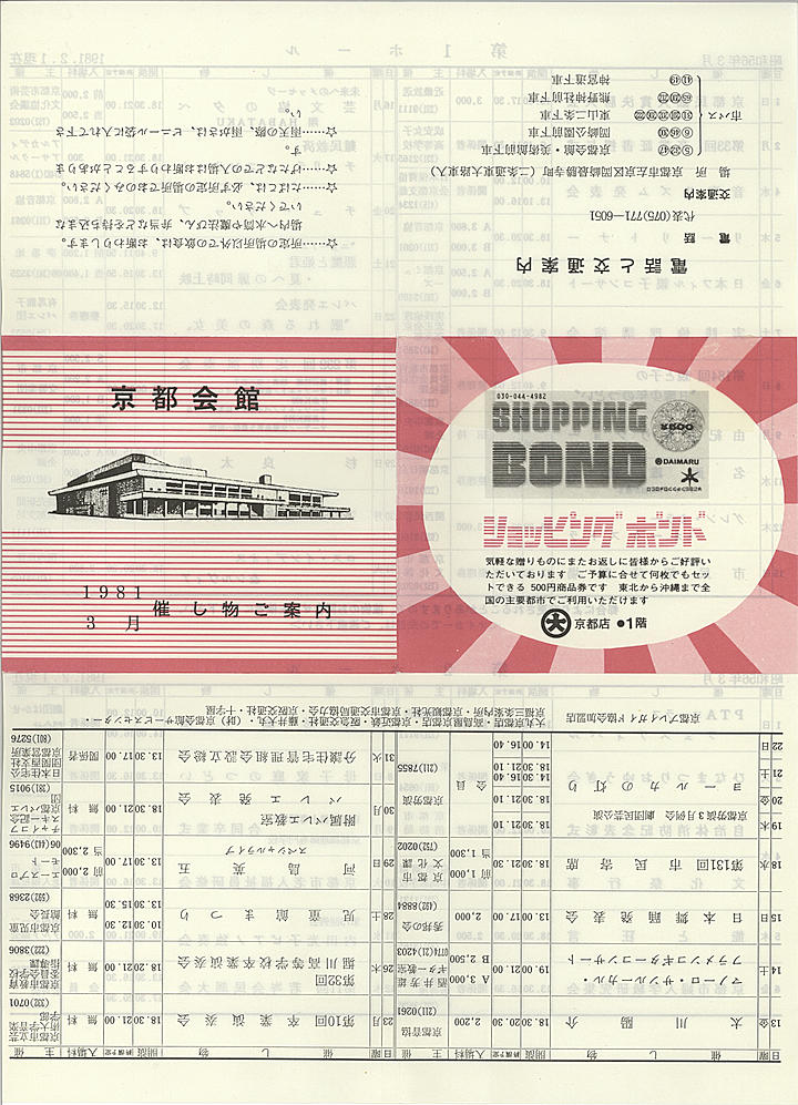 1981_s56_03_front.jpg