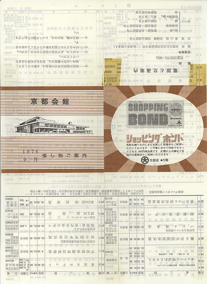 1976_s51_09_front.jpg