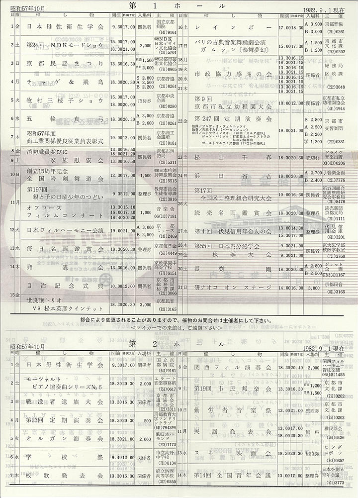 1982_s57_10_back.jpg