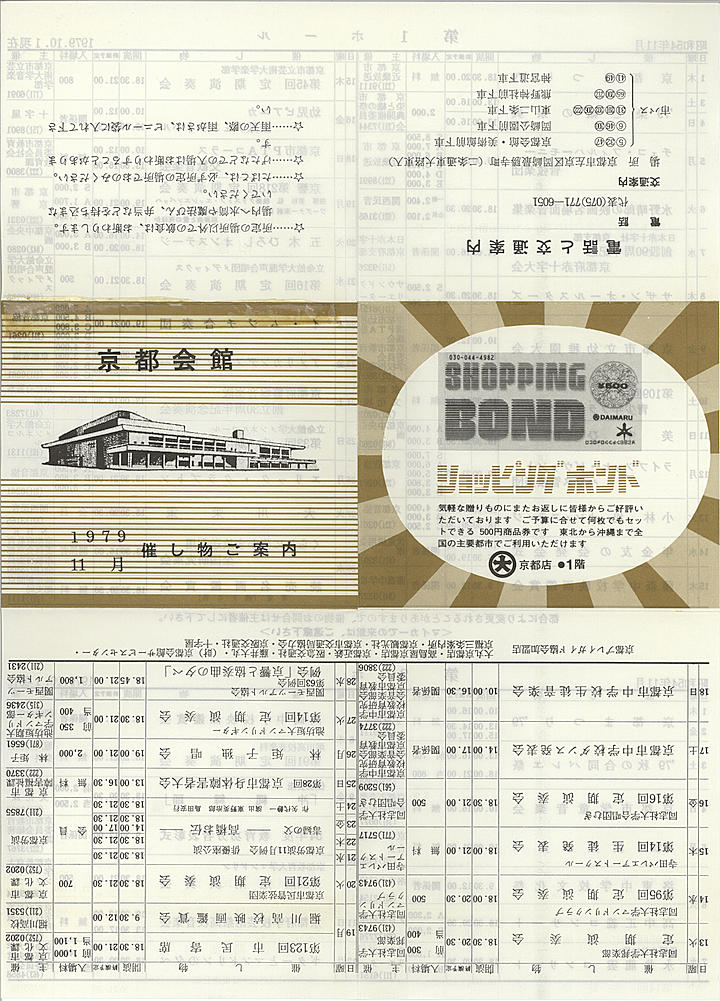 1979_s54_11_front.jpg
