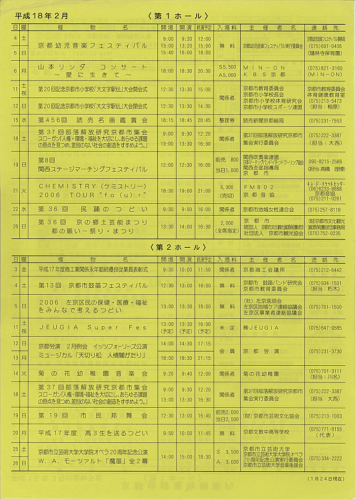 2006_h18_02_front.jpg