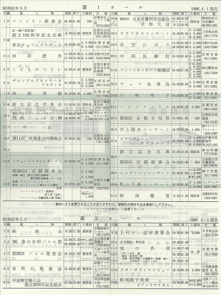 1986_s61_05_back.jpg