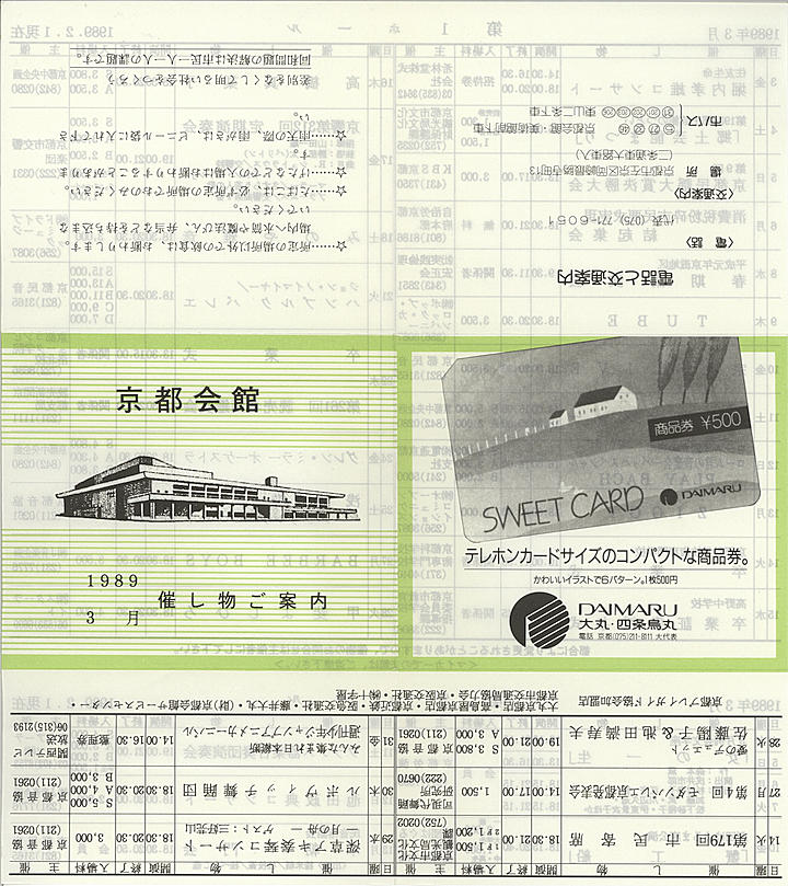1989_h01_03_front.jpg