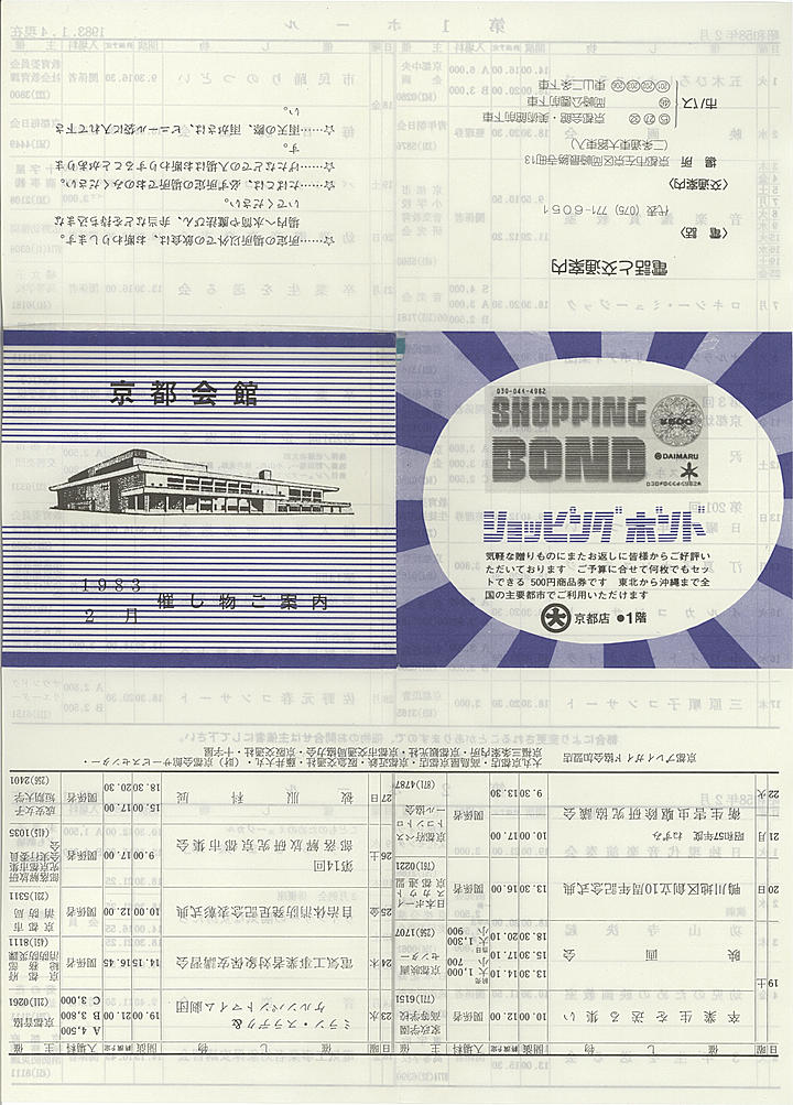 1983_s58_02_front.jpg