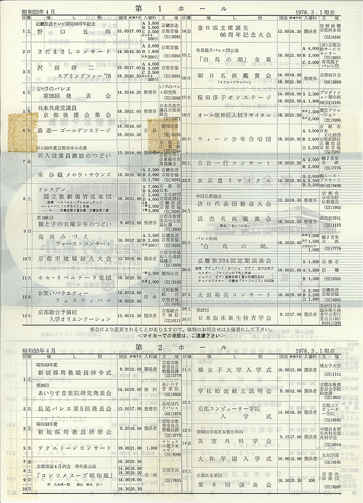 1978_s53_04_back.jpg