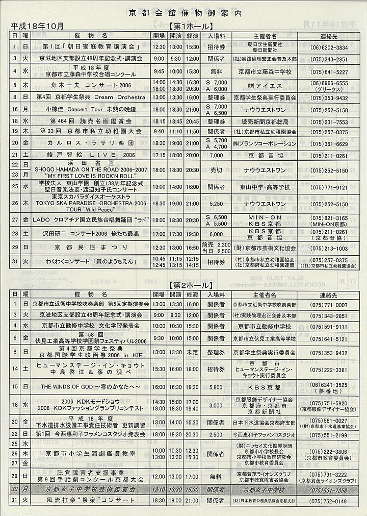 2006_h18_10_front.jpg