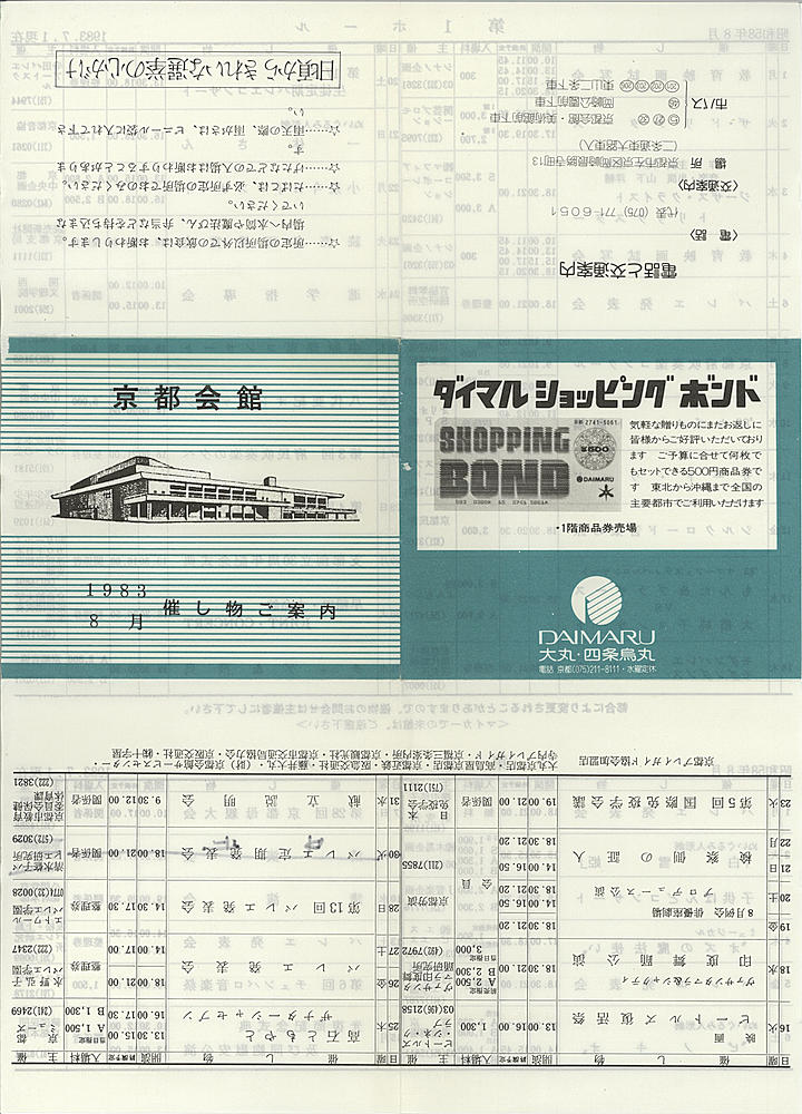 1983_s58_08_front.jpg