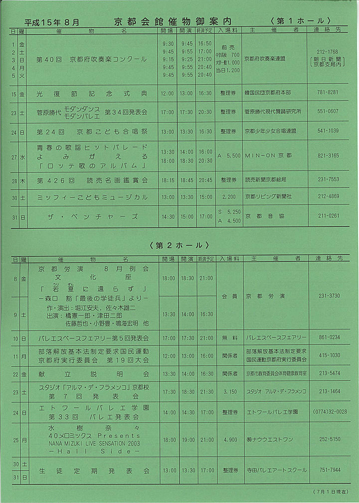 2003_h15_08_front.jpg