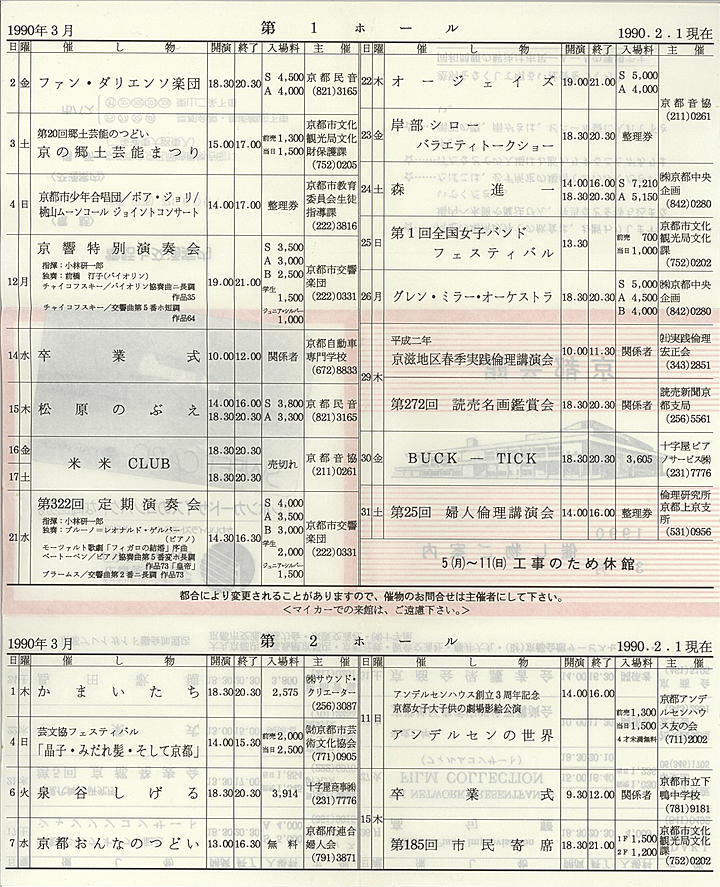 1990_h02_03_back.jpg