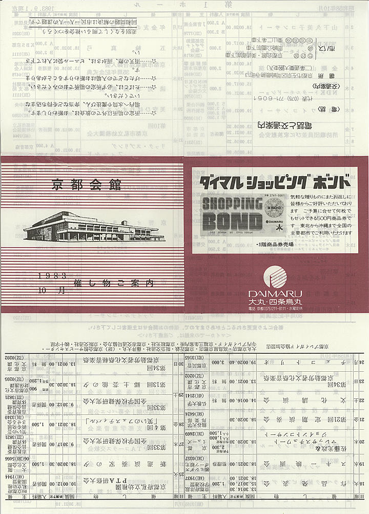 1983_s58_10_front.jpg
