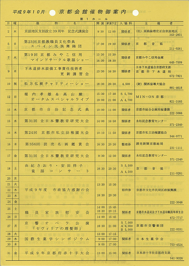 1997_h09_10_front.jpg