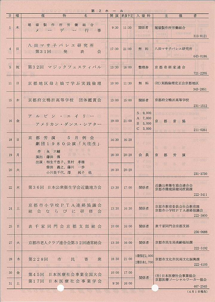 1997_h09_05_back.jpg