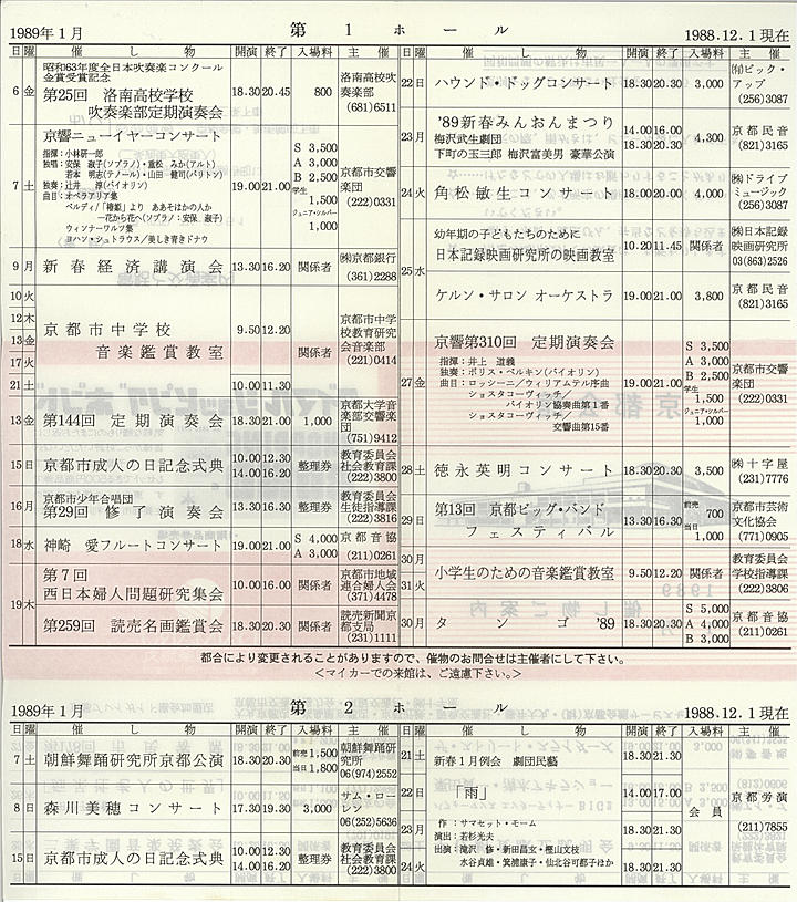 1989_h01_01_back.jpg
