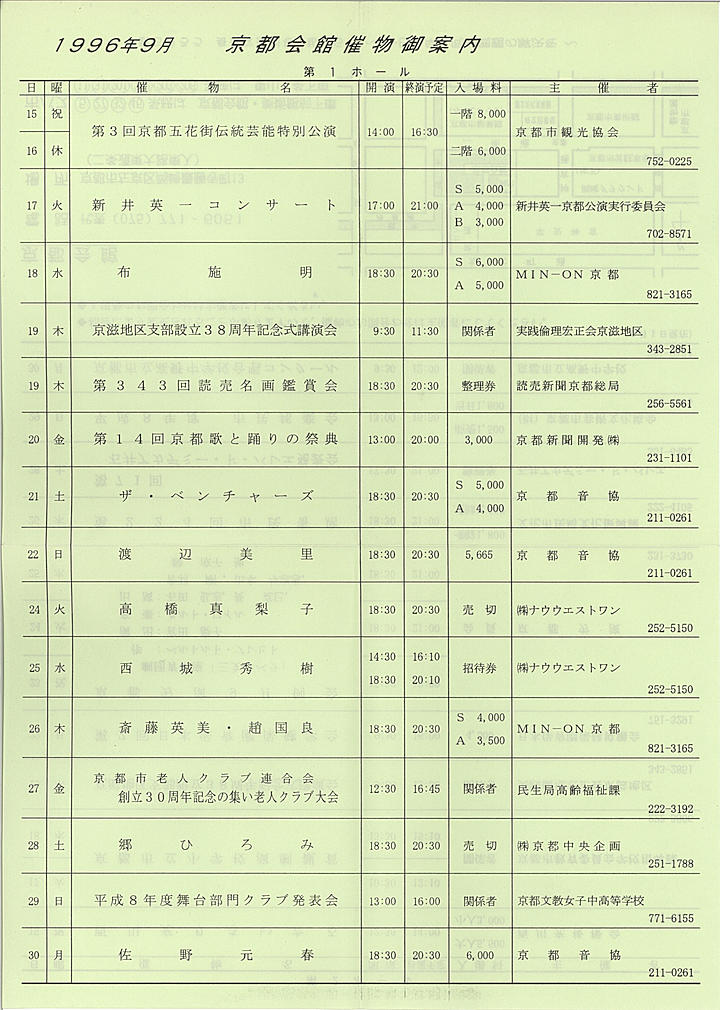 1996_h08_09_front.jpg
