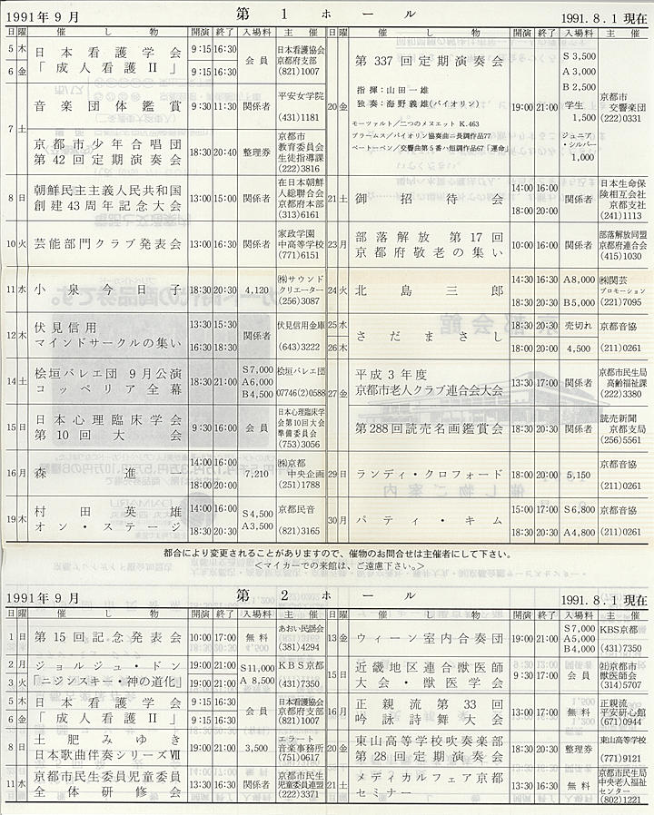 1991_h03_09_back.jpg