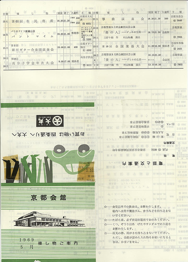1969_s44_05_front.jpg