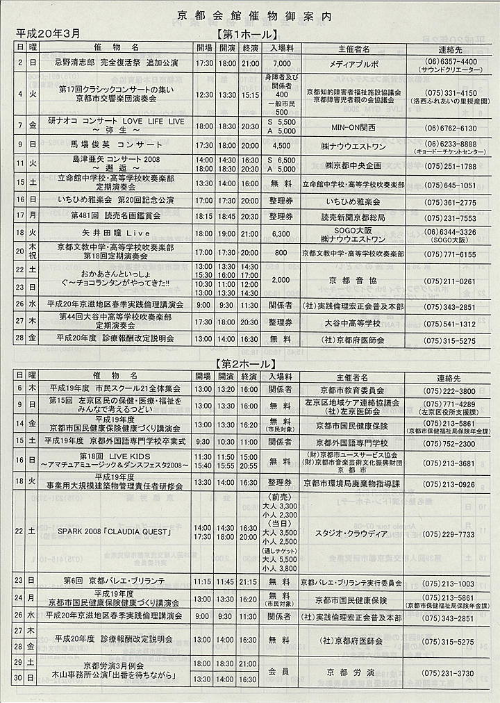 2008_h20_02_back.jpg