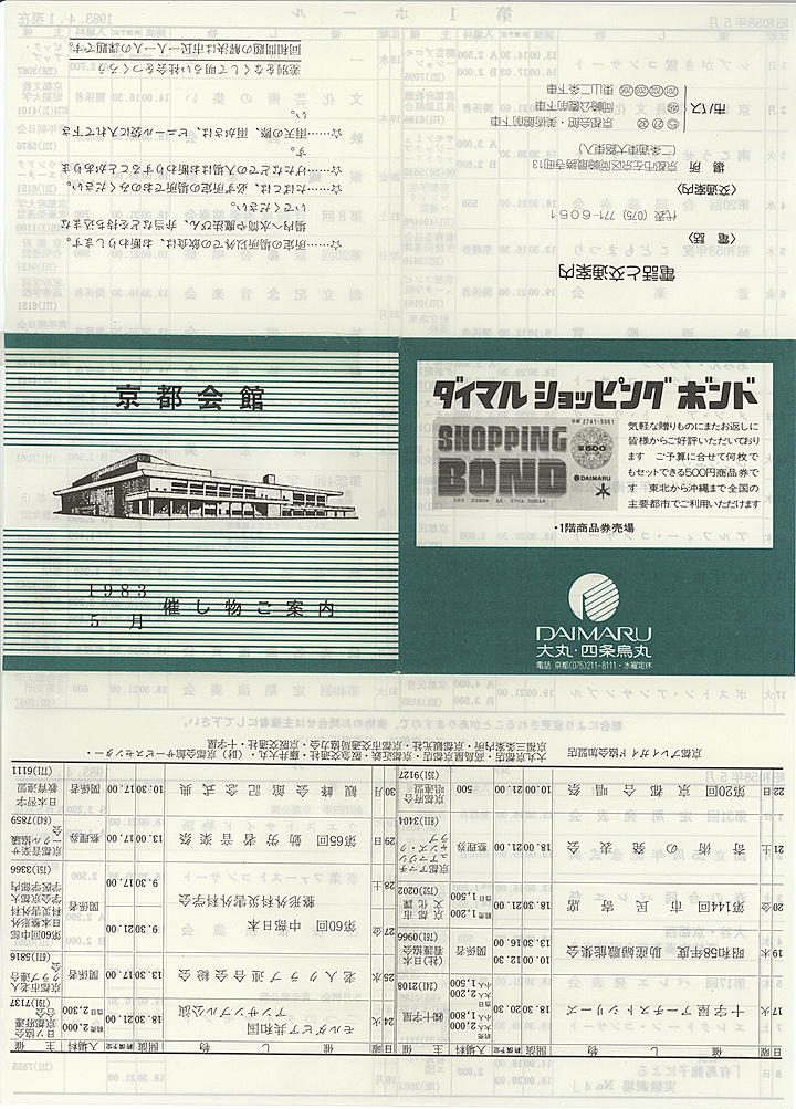 1983_s58_05_front.jpg