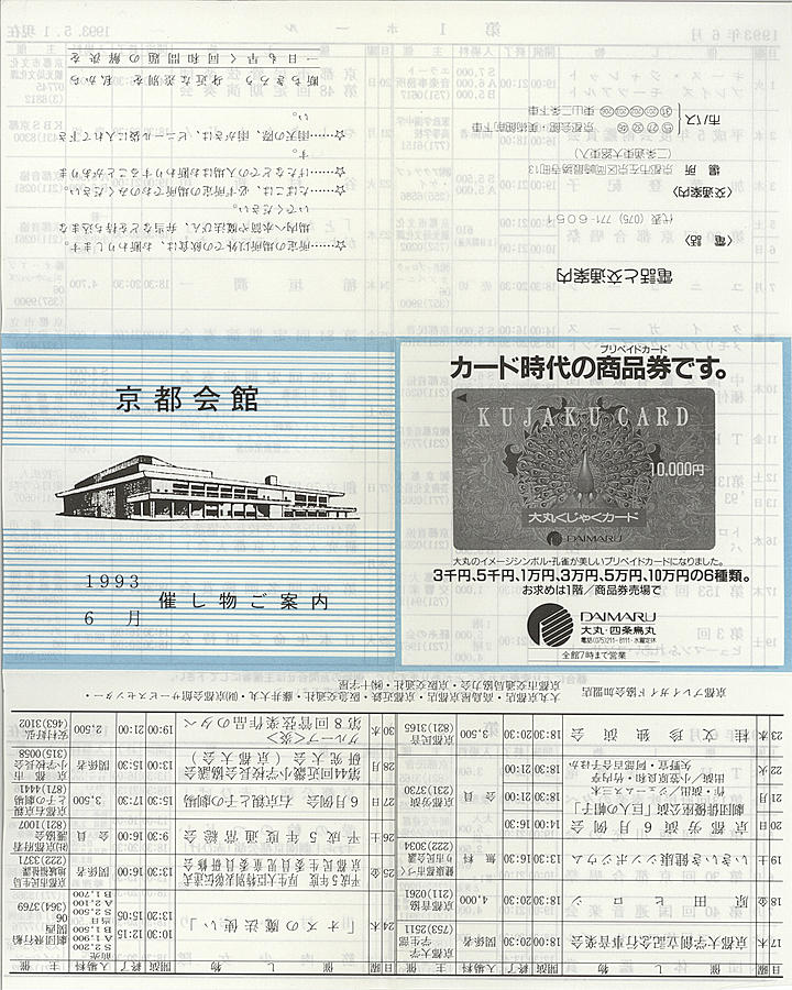 1993_h05_06_front.jpg