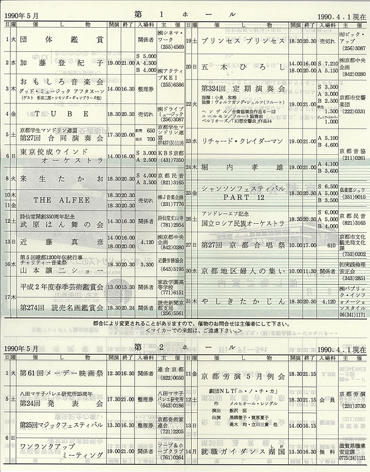1990_h02_05_back.jpg