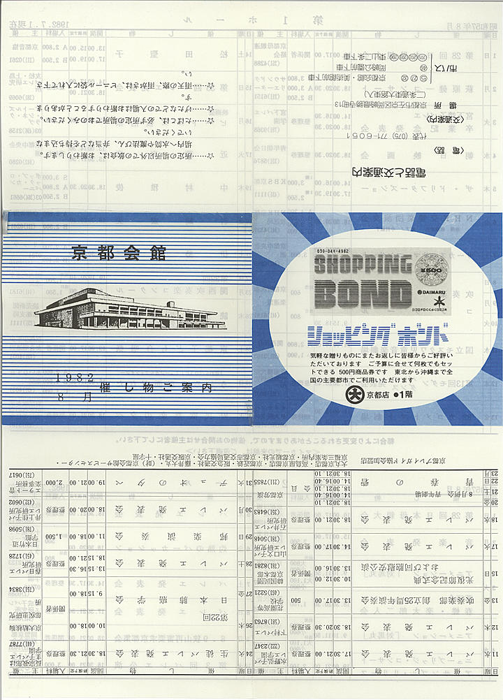 1982_s57_08_front.jpg