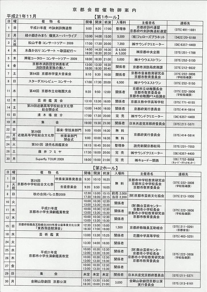 2009_h21_11_front.jpg