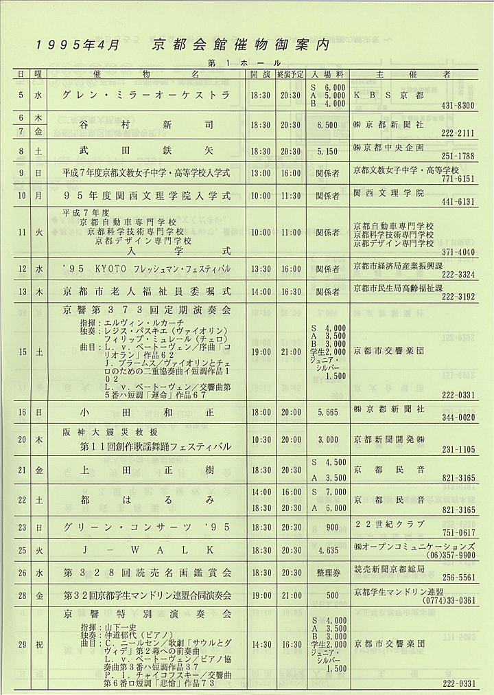 1995_h07_04_front.jpg