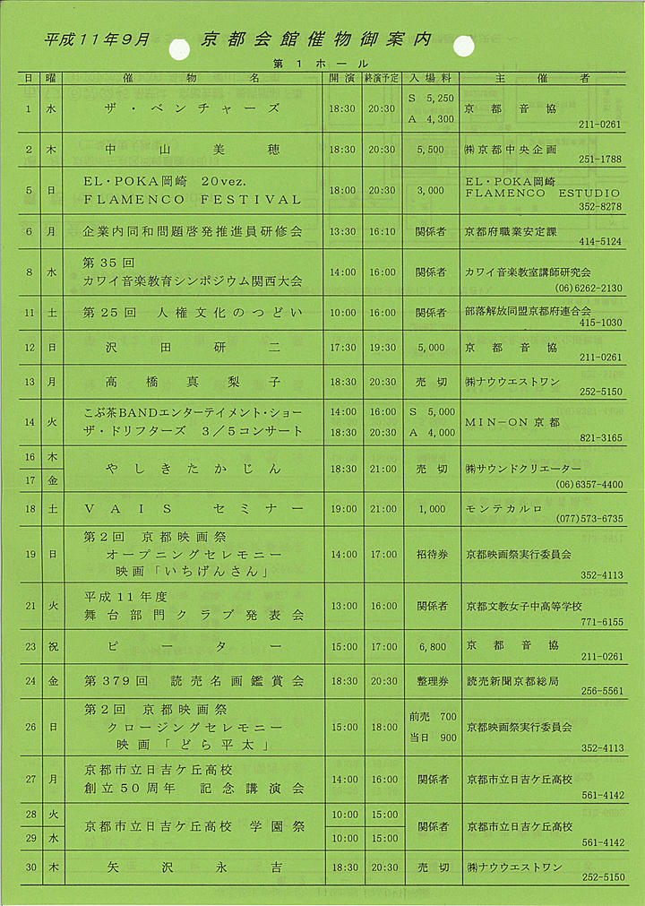 1999_h11_09_front.jpg