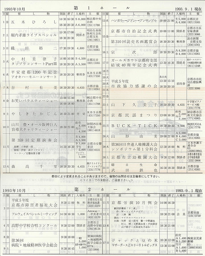 1993_h05_10_back.jpg