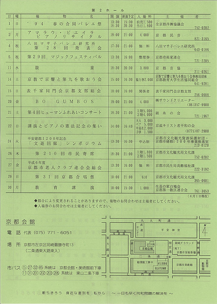 1994_h06_05_back.jpg