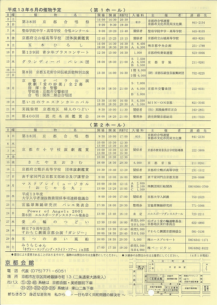 2001_h13_05_back.jpg