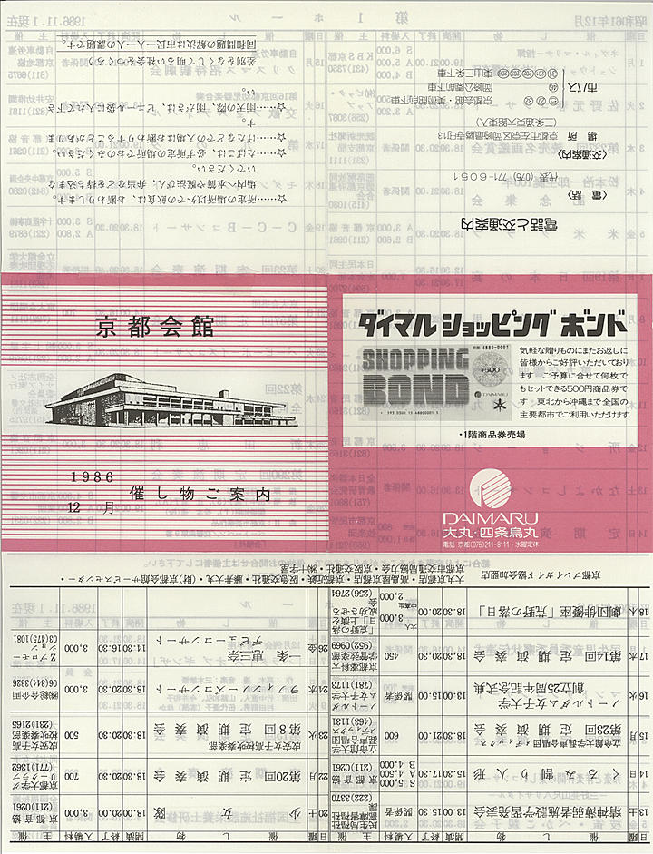 1986_s61_12_front.jpg