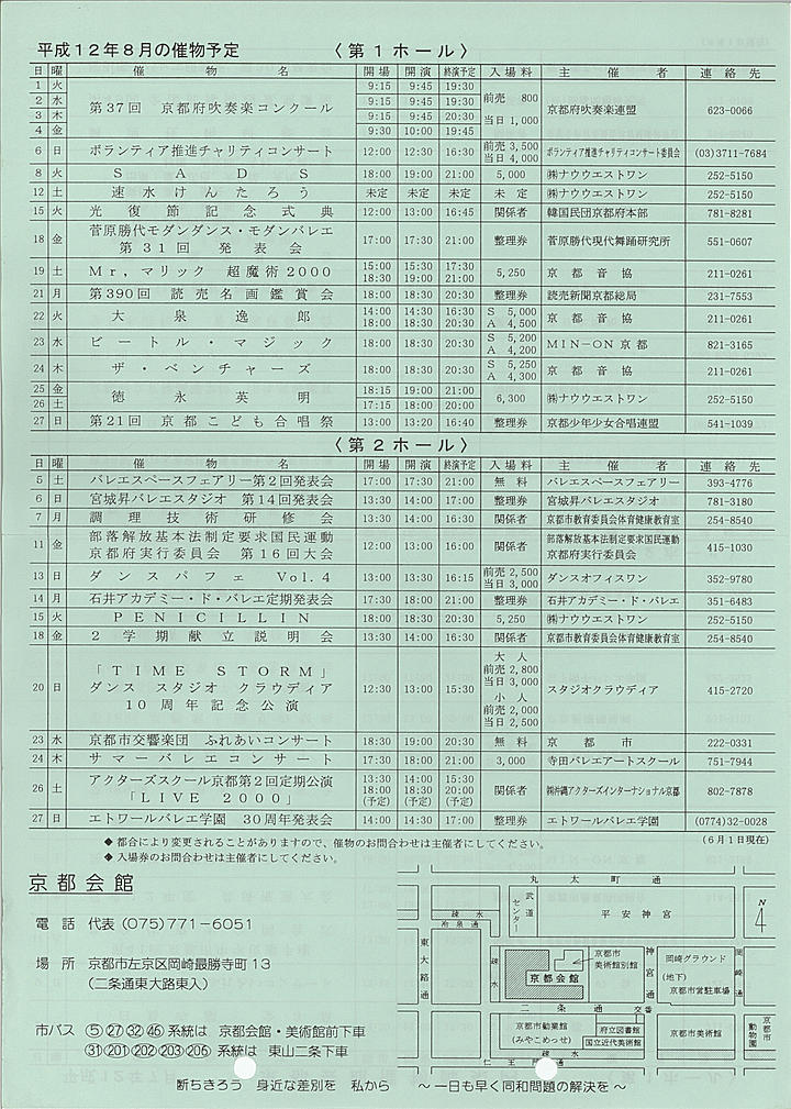 2000_h12_07_back.jpg