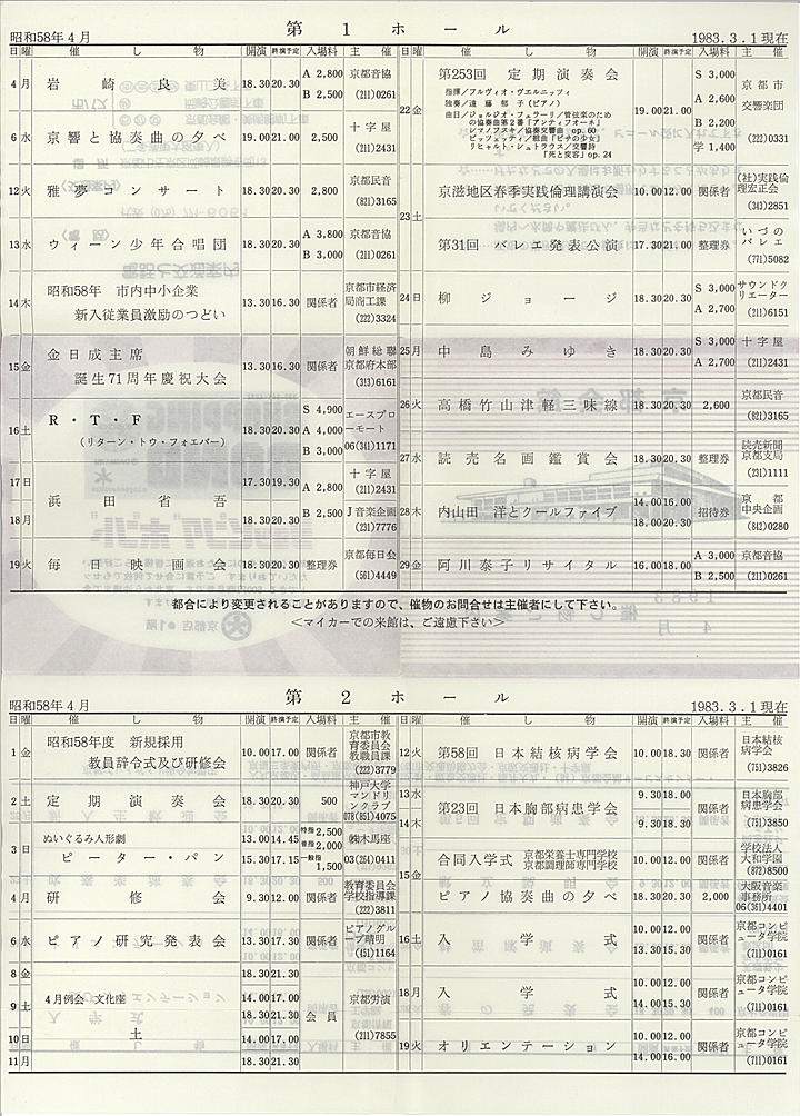 1983_s58_04_back.jpg