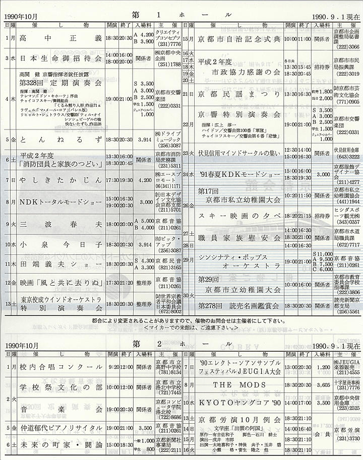 1990_h02_10_back.jpg