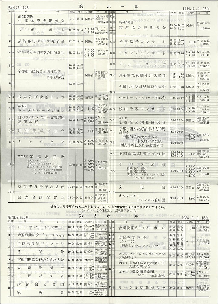 1984_s59_10_back.jpg
