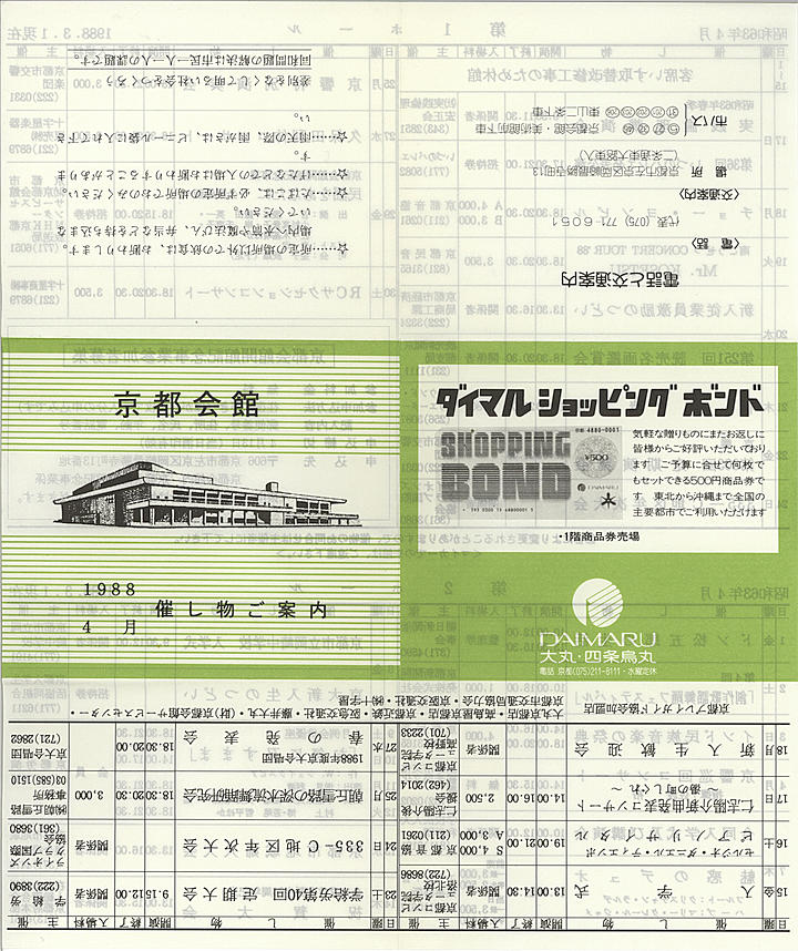 1988_s63_04_front.jpg