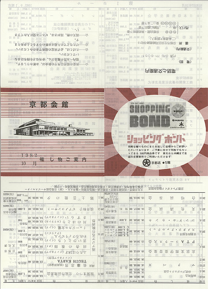 1982_s57_10_front.jpg