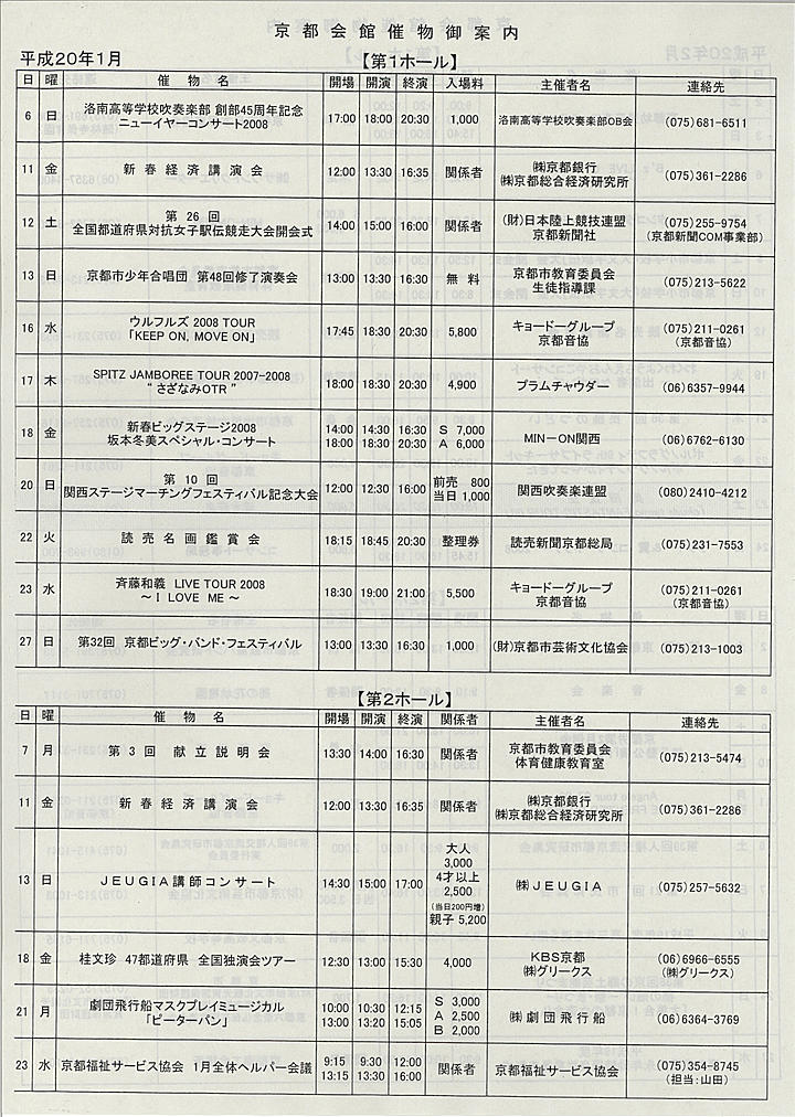 2008_h20_01_front.jpg