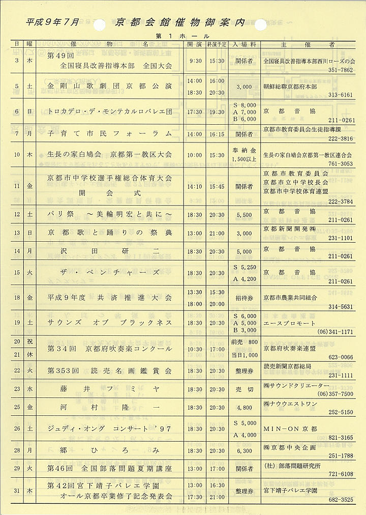 1997_h09_07_front.jpg