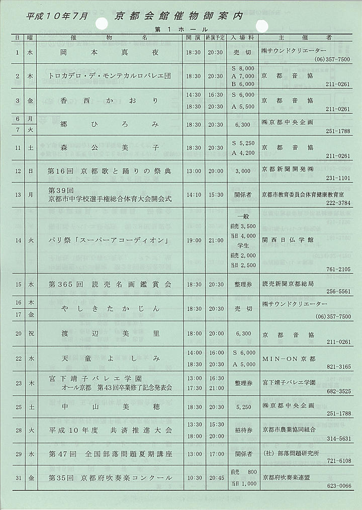 1998_h10_07_front.jpg