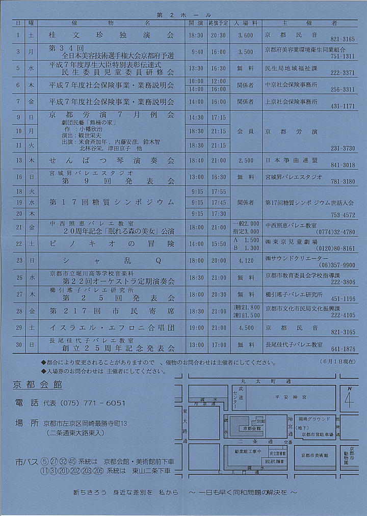 1995_h07_07_back.jpg