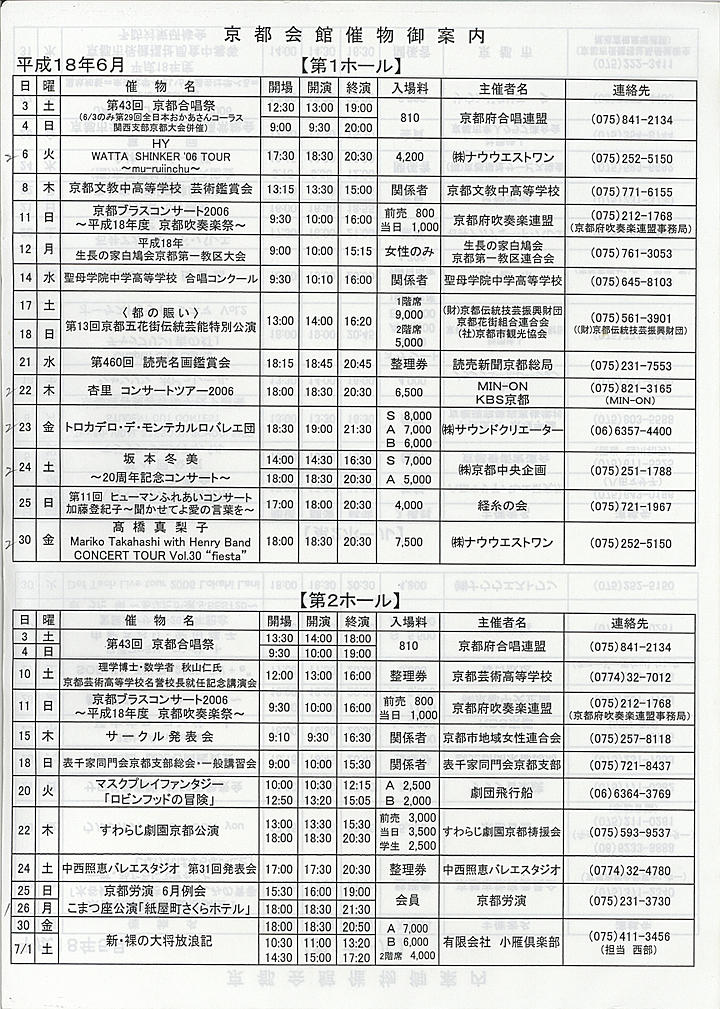 2006_h18_05_back.jpg