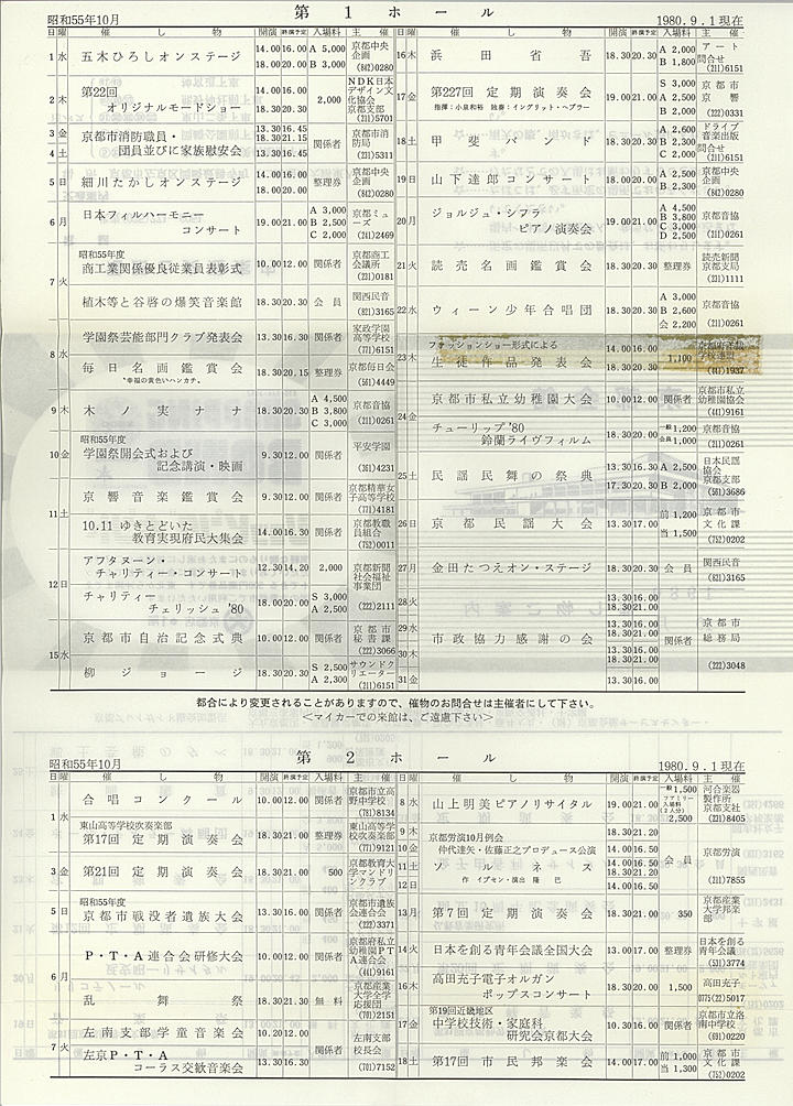 1980_s55_10_back.jpg