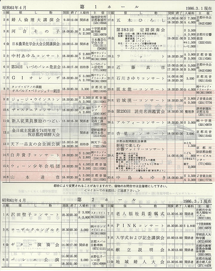 1986_s61_04_back.jpg